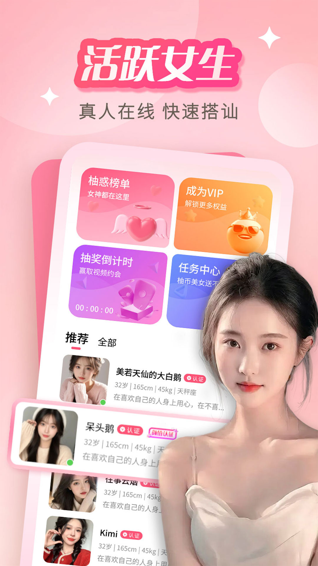 越柚_截图1