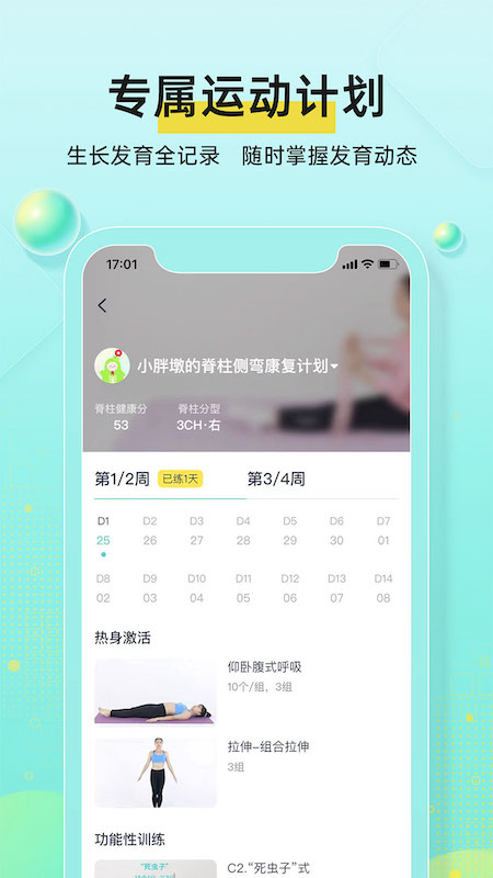 小树同学_截图2