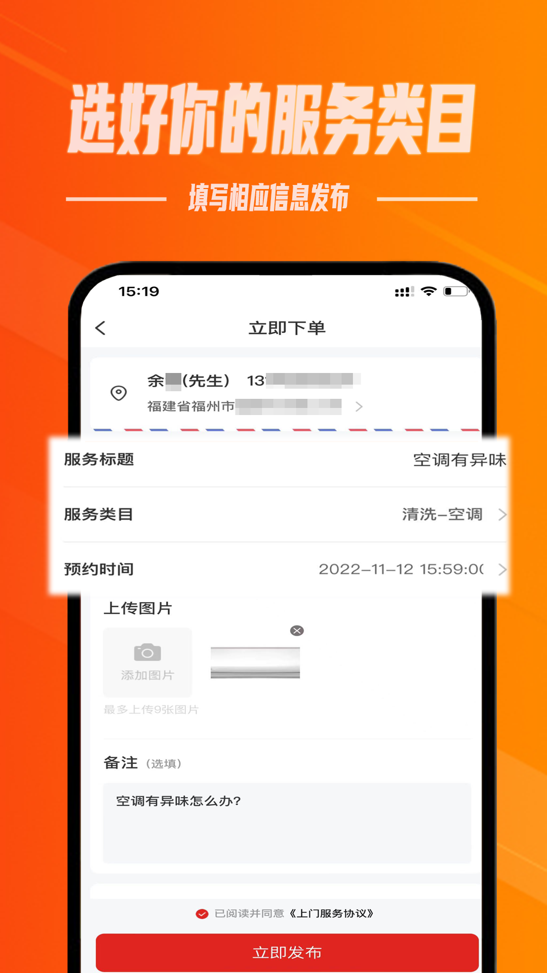 帮帮到家_截图2