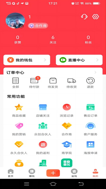 众易选_截图1