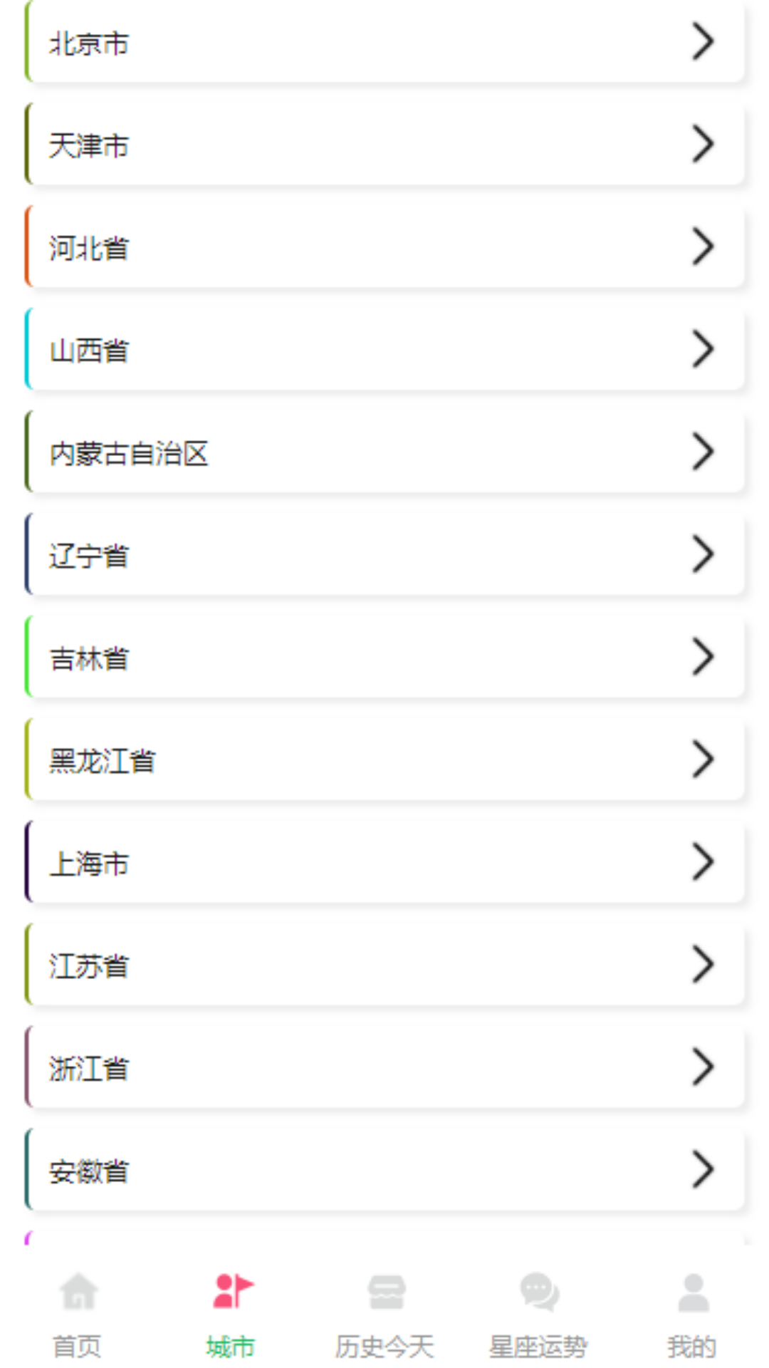 坤耀_截图2