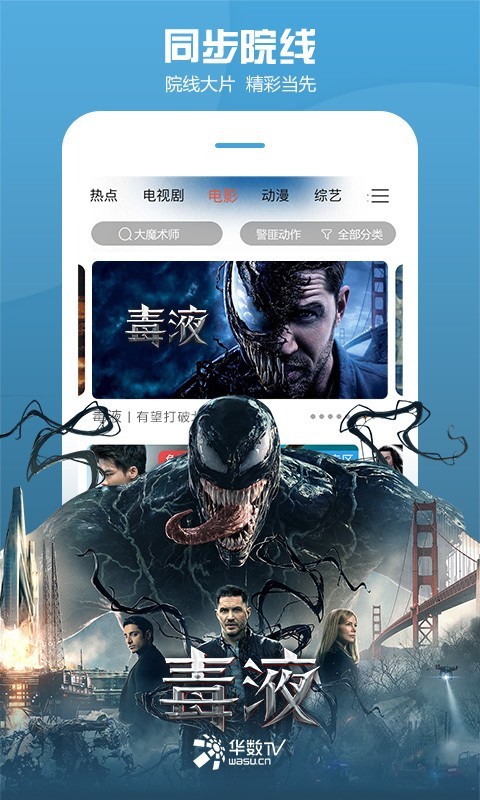 华数鲜时光_截图2