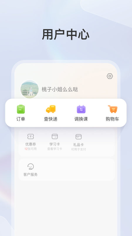 学而思素养_截图2