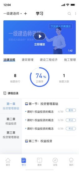 随手学_截图1