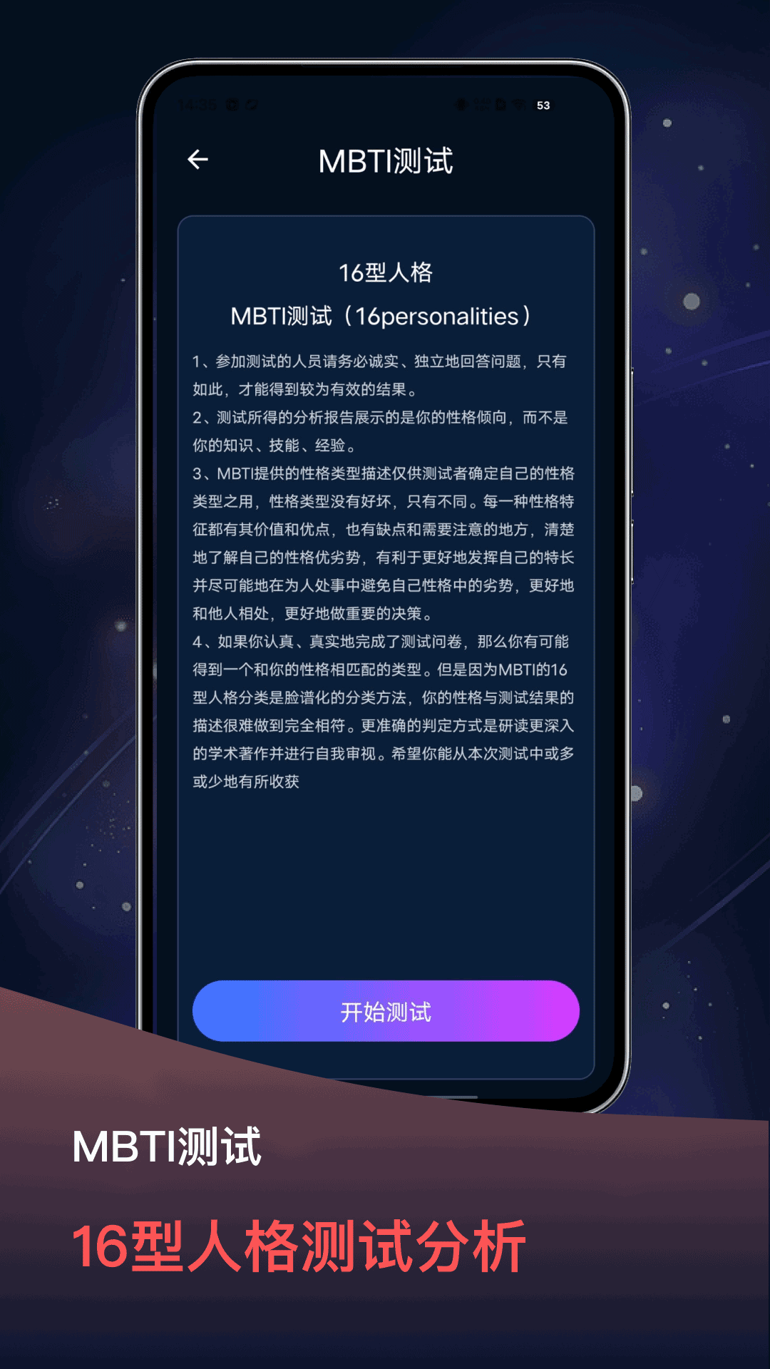 占星星座_截图4