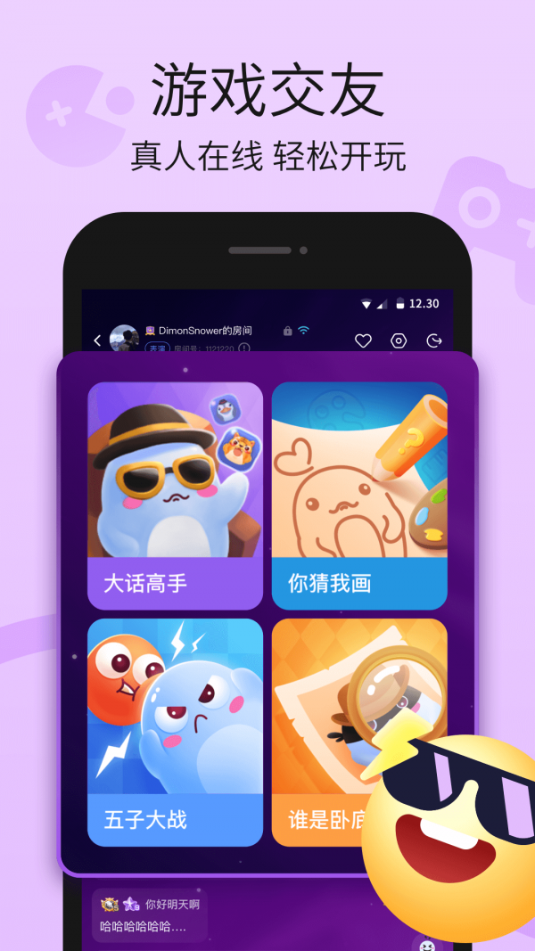 氧气语音_截图3