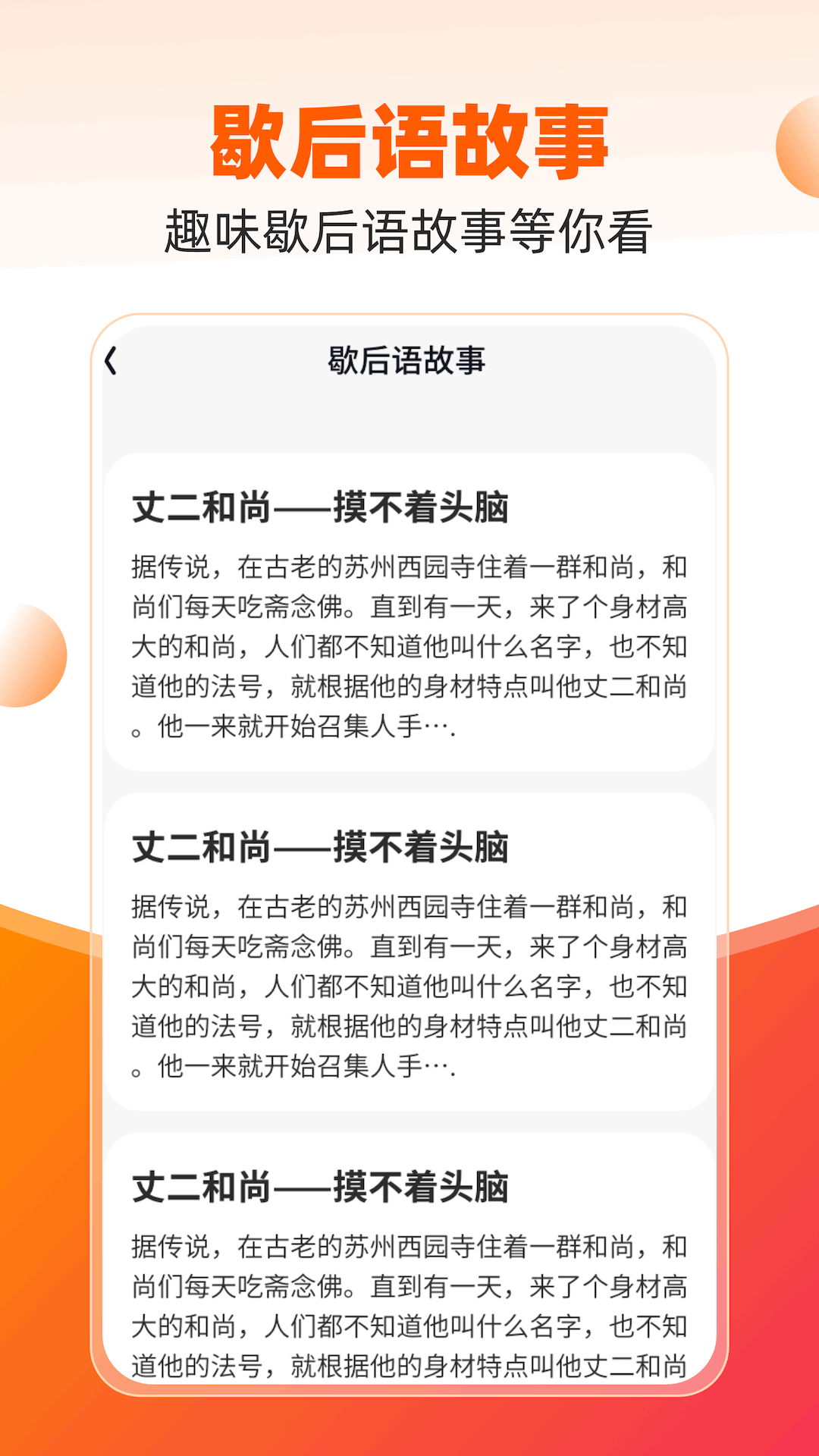 金龙点点_截图4