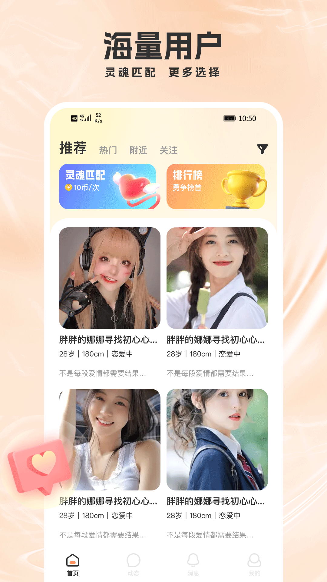 面具交友_截图1