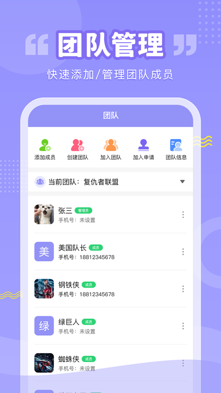 超级排班表_截图3