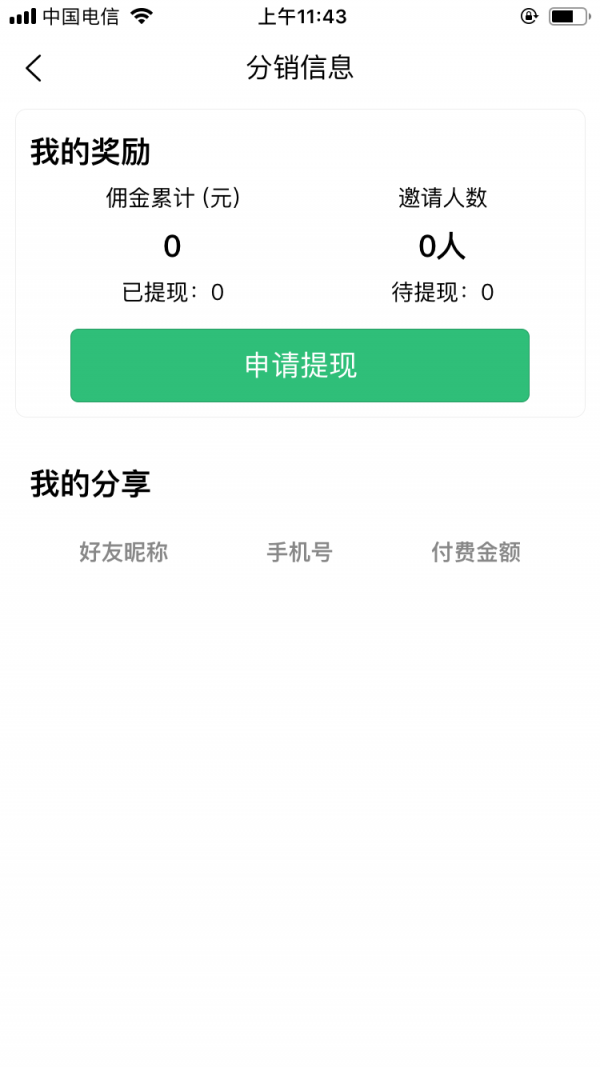 注册安全工程师丰题库_截图3