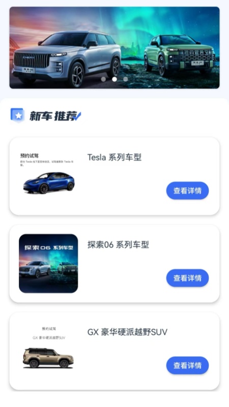 汽车有价_截图2