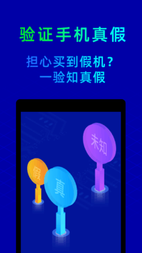 鲁大师_截图2