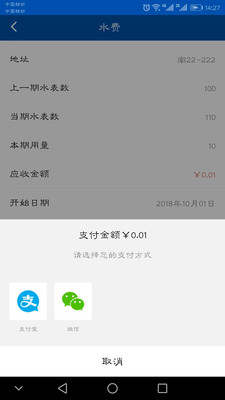 气象后勤_截图4