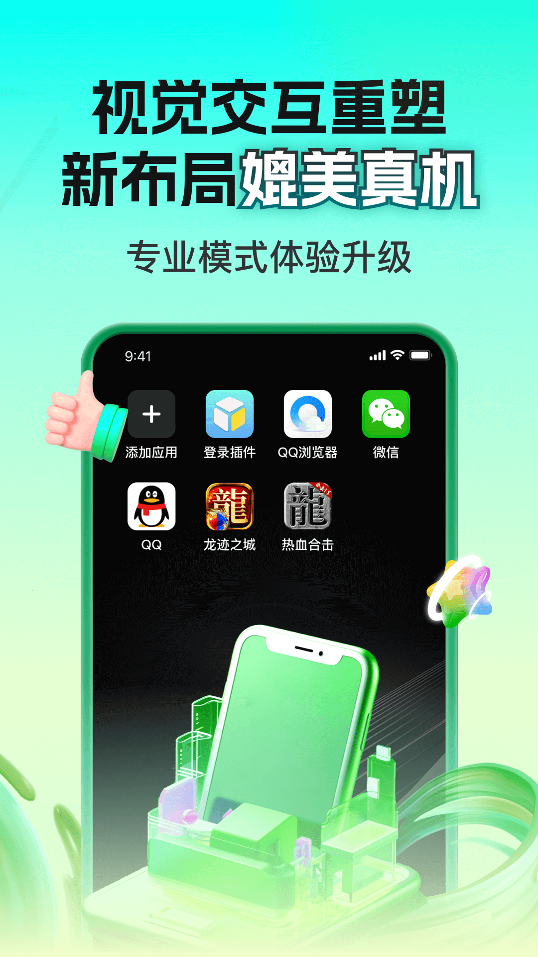 嗖嗖云手机_截图5