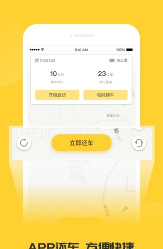 蜜蜂出行_截图3