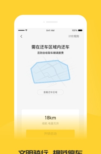 蜜蜂出行_截图2