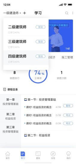 随手学_截图2