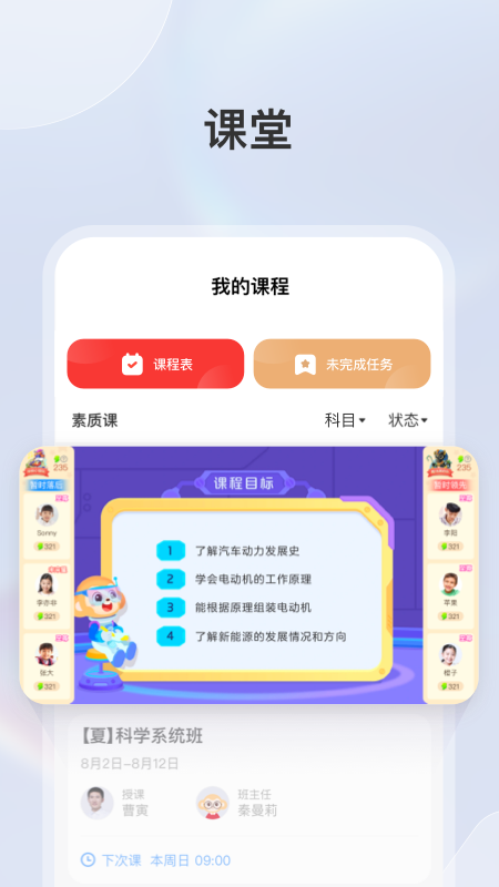 学而思素养_截图3