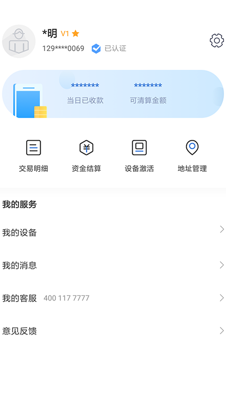 瑞银信_截图3