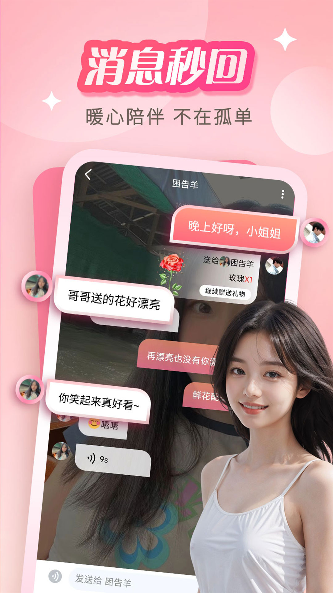 越柚_截图5