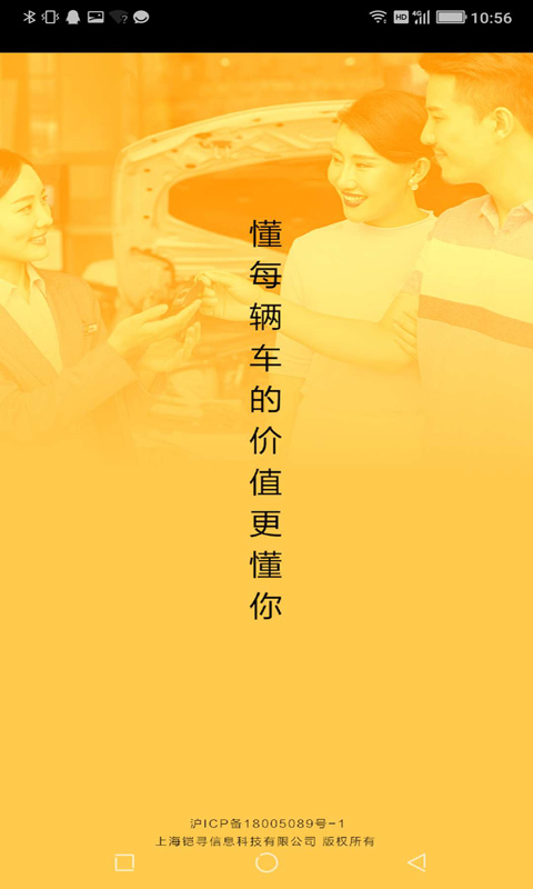 车开新二手车_截图2