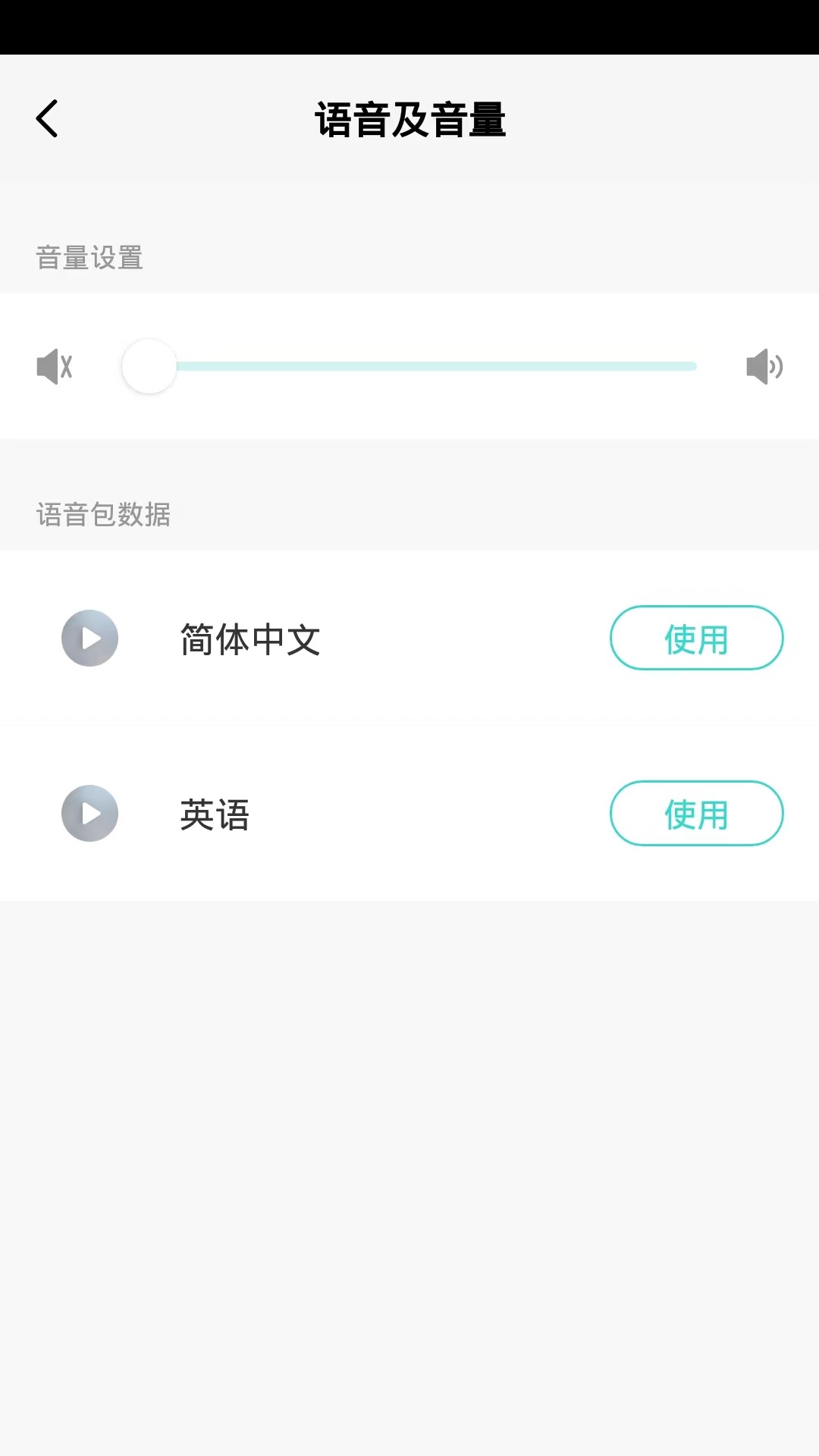 品佳智能_截图5