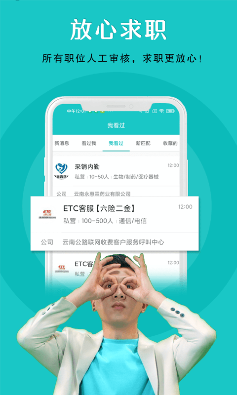 纳职_截图3
