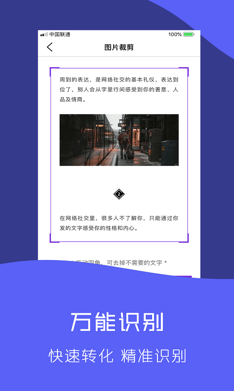 快拍识图文字识别_截图3