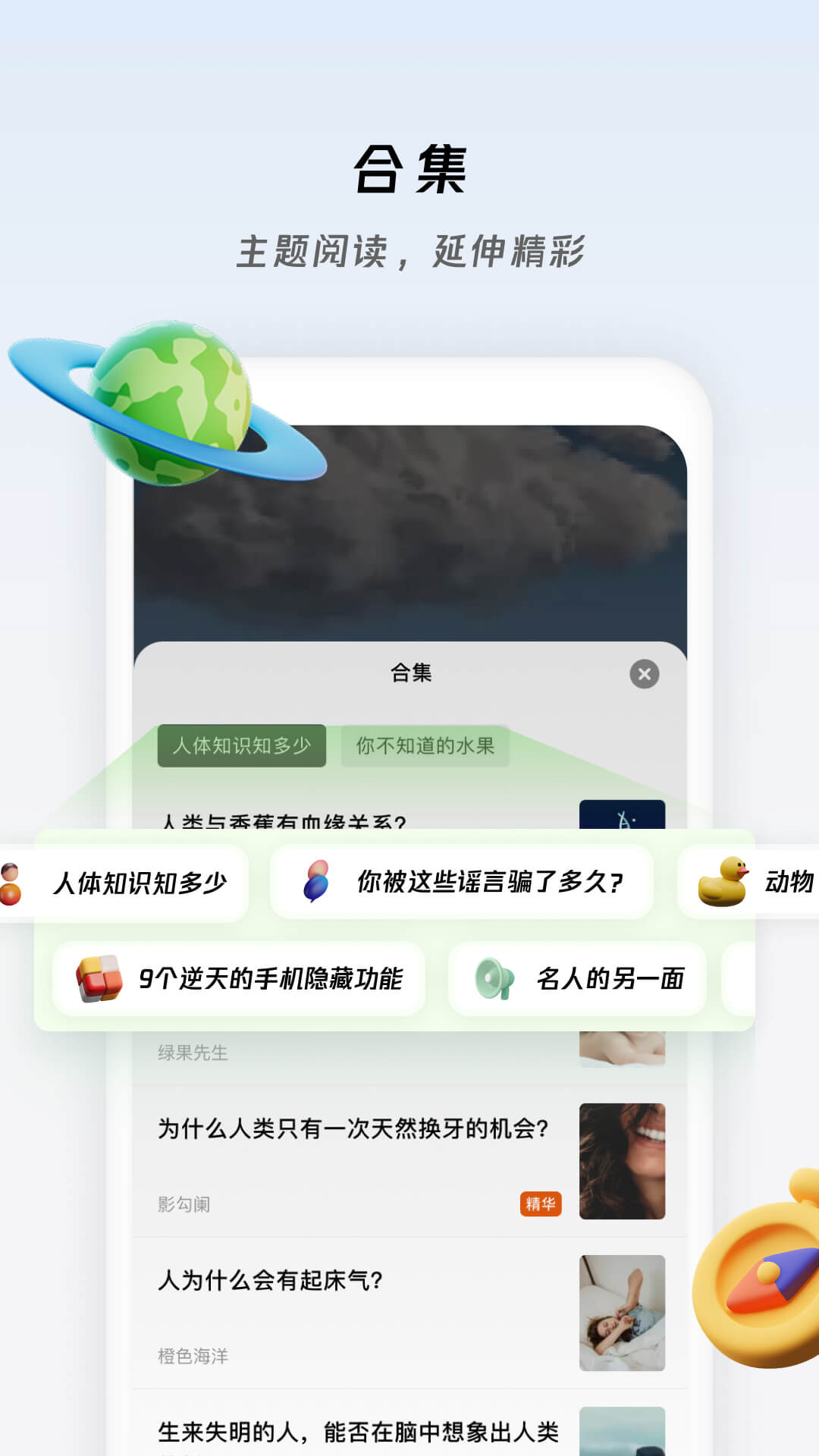 冷知识酱_截图3