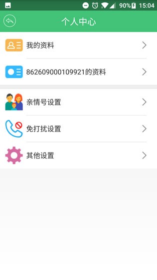 云图守护_截图5