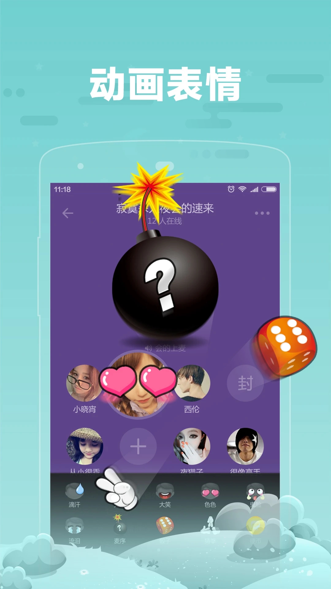 糖糖_截图2