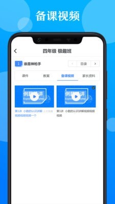 极师通_截图2