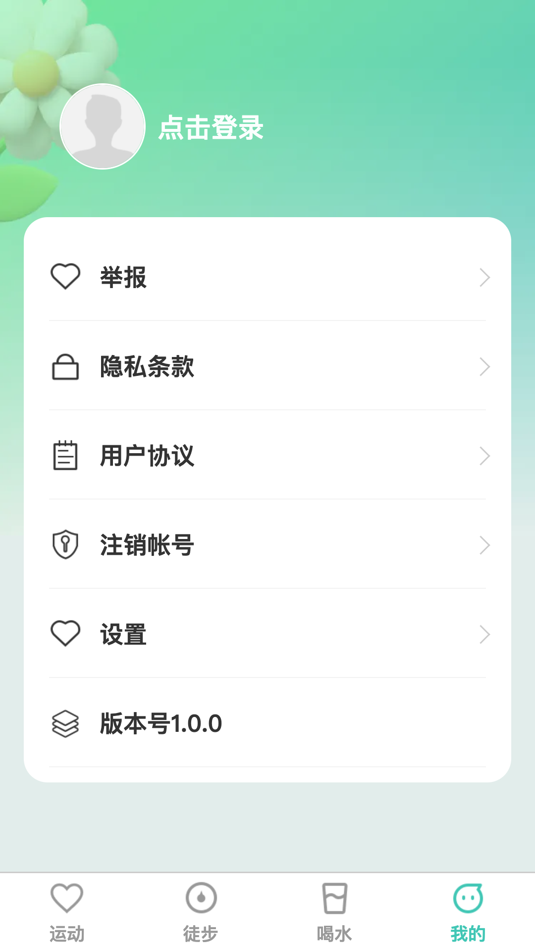 点滴运动_截图4