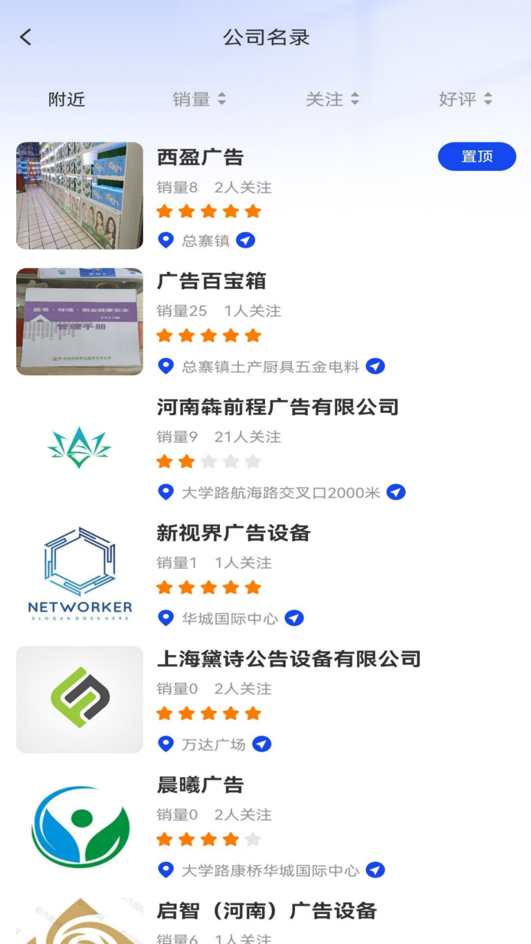 广告云商_截图2