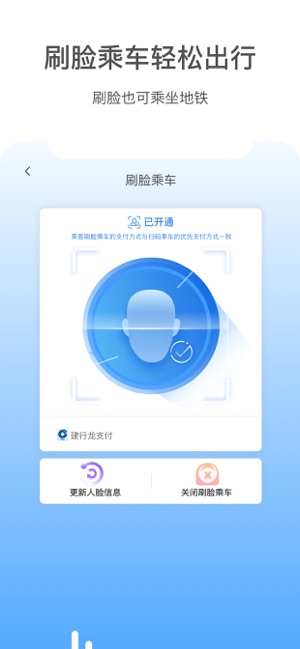 商易行_截图5