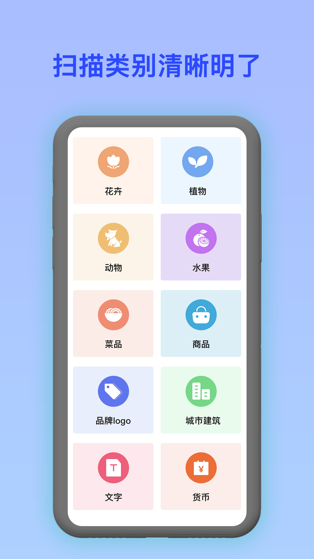 识别植物_截图2