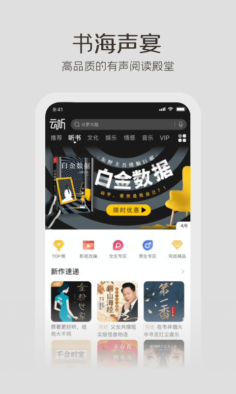 云听_截图1