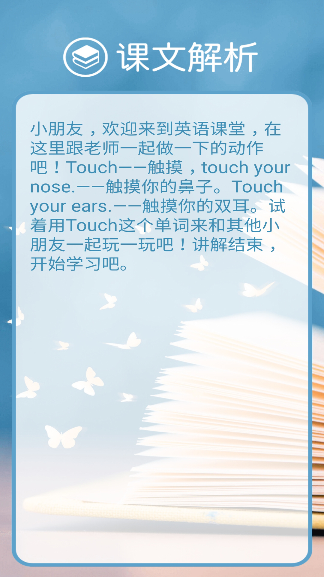 清华版一上_截图4