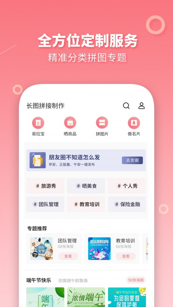 长图拼接拼图_截图2