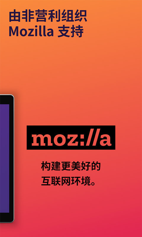 火狐浏览器_截图4