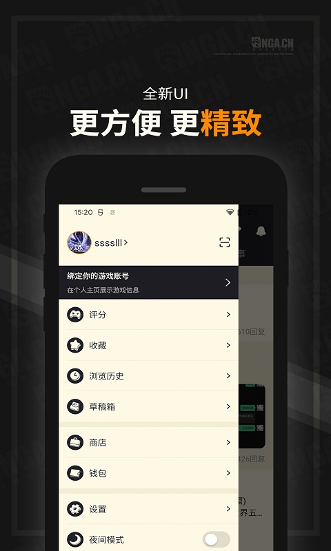 nga玩家社区_截图3