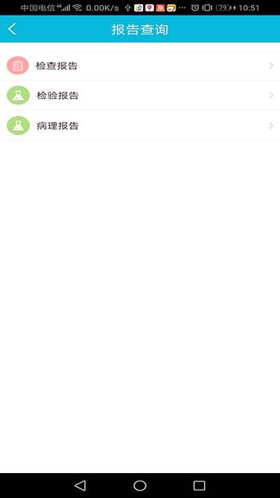 苏州市中医医院_截图4