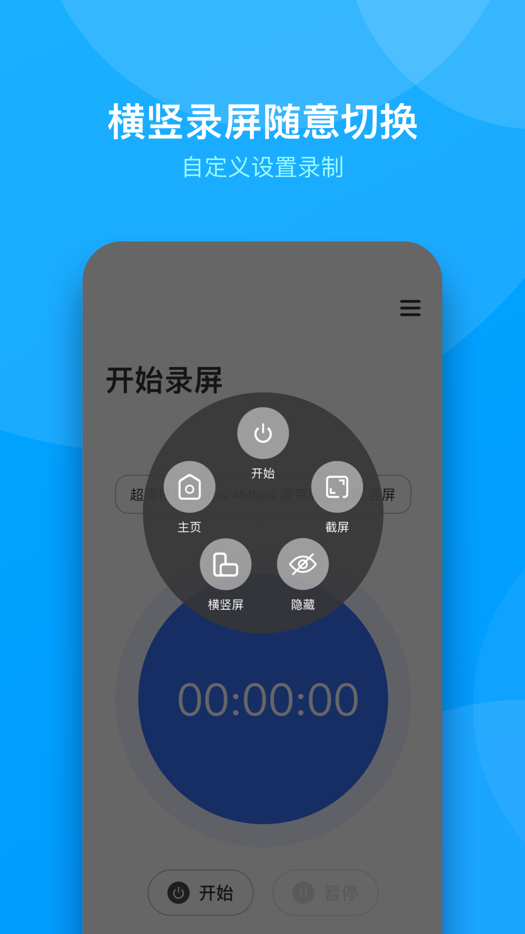 小狐录屏_截图2