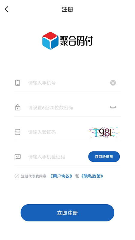 聚合码付_截图2