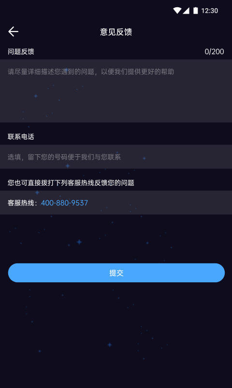 舒眠吧_截图2