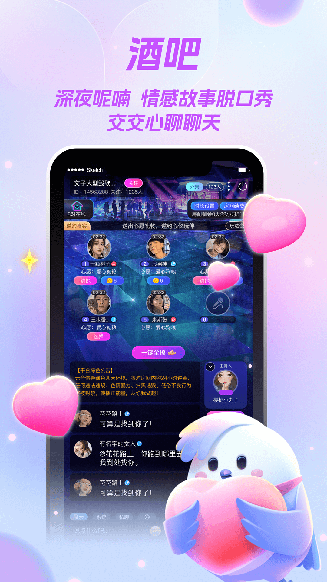 元音_截图4