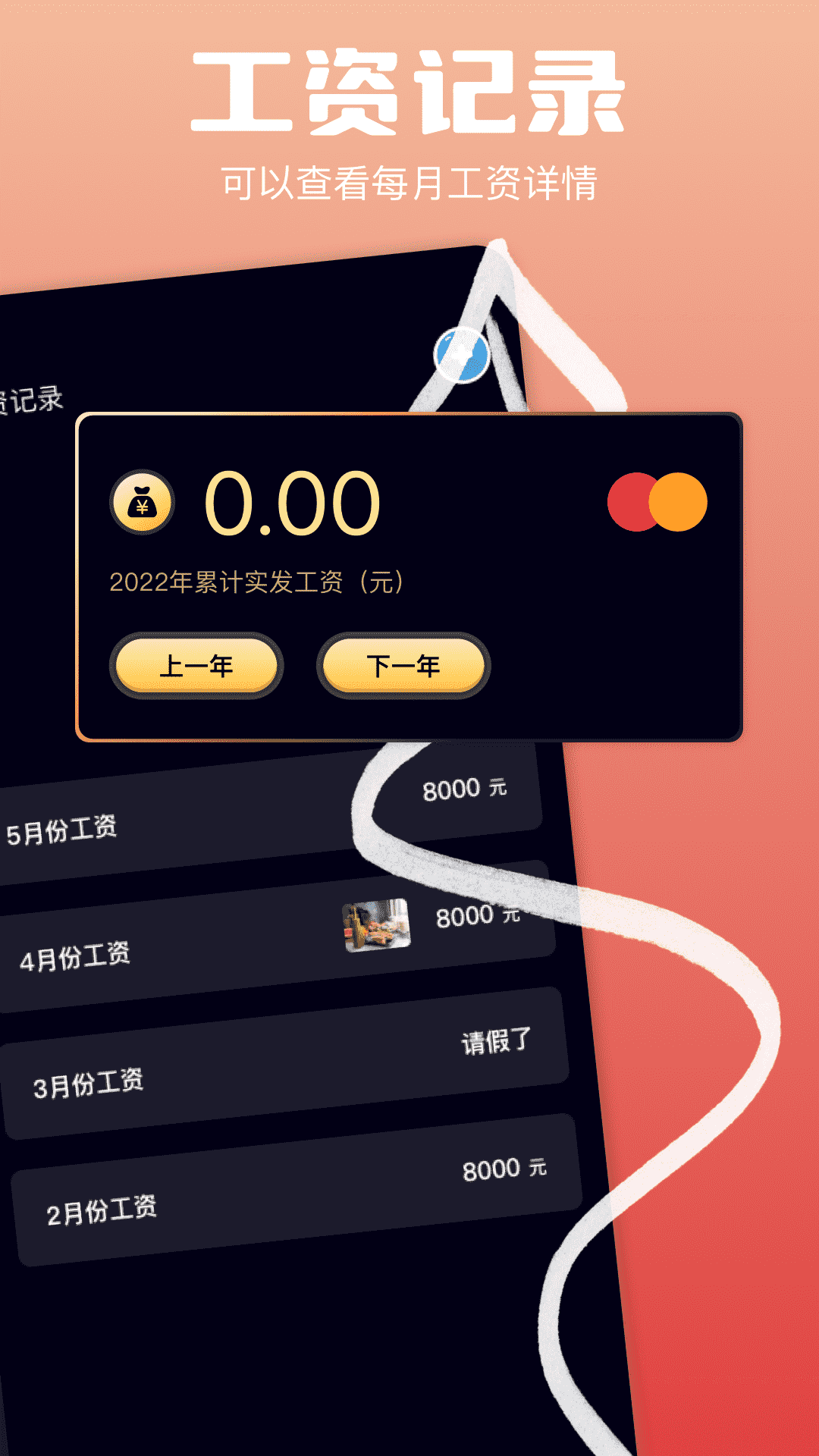 工时记加班管家_截图3