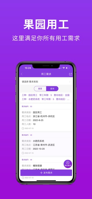 种得来_截图4