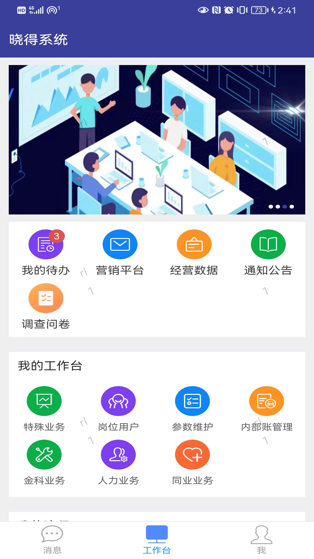 晓得系统_截图4