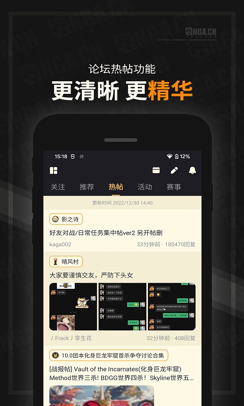 nga玩家社区_截图4
